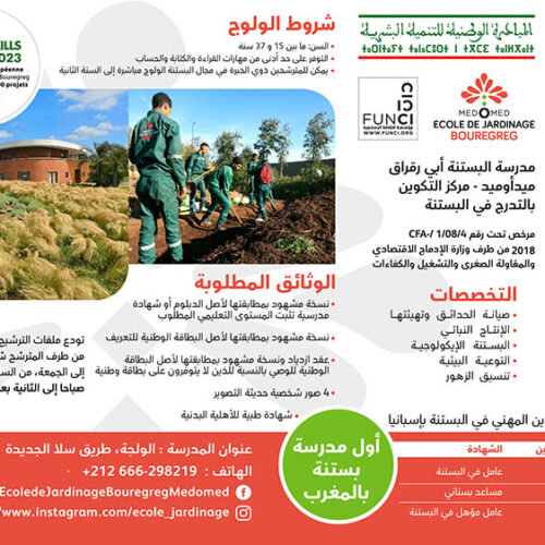 Inscriptions pour le cours 2026-2027